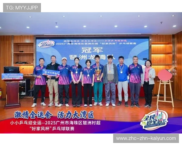世界乒乓球联赛赛场文明观赛宣传周活动启动，世界乒乓球比赛项目